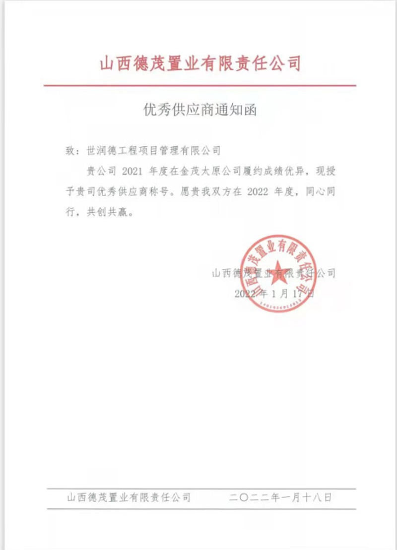 探寻晋商文化与现代商贸融合的魅力——太原商贸公司现状观察